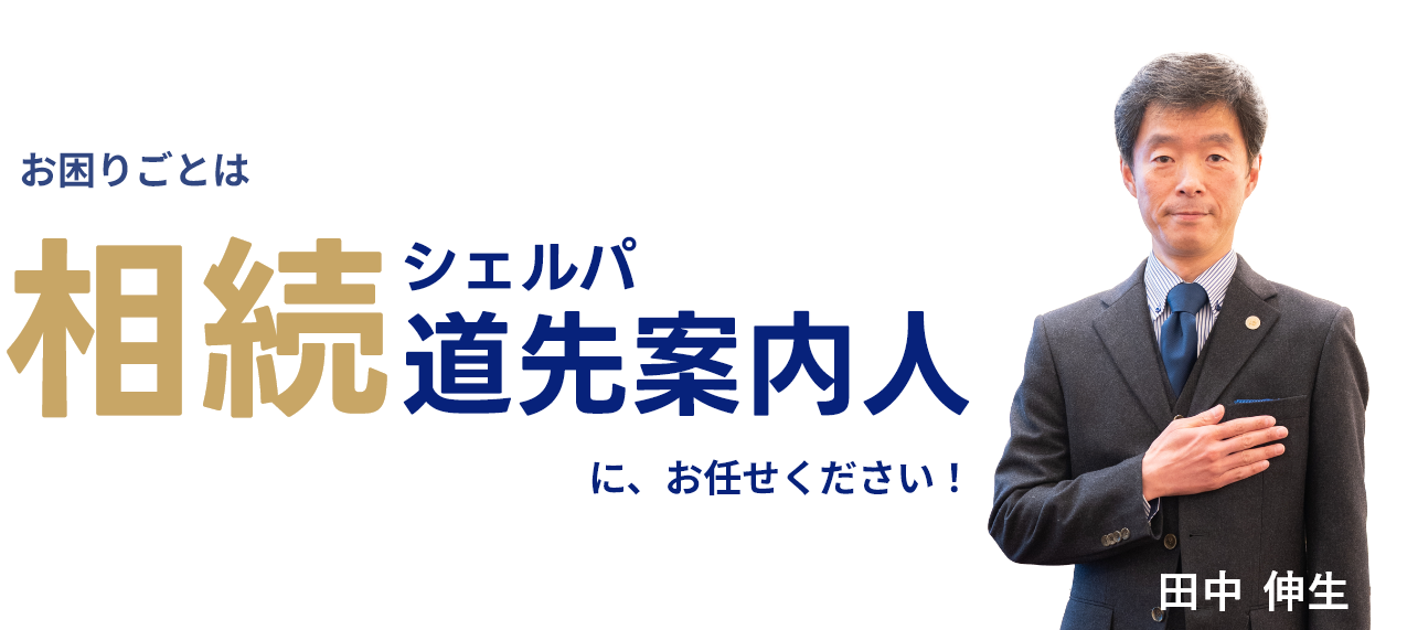 お困りごとはお任せください